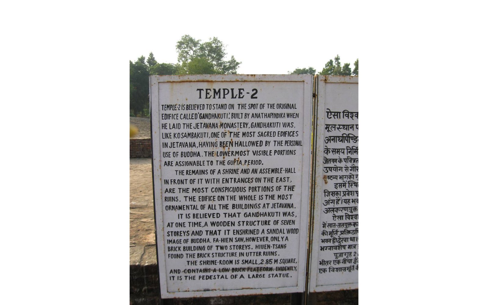 গন্ধকুটির