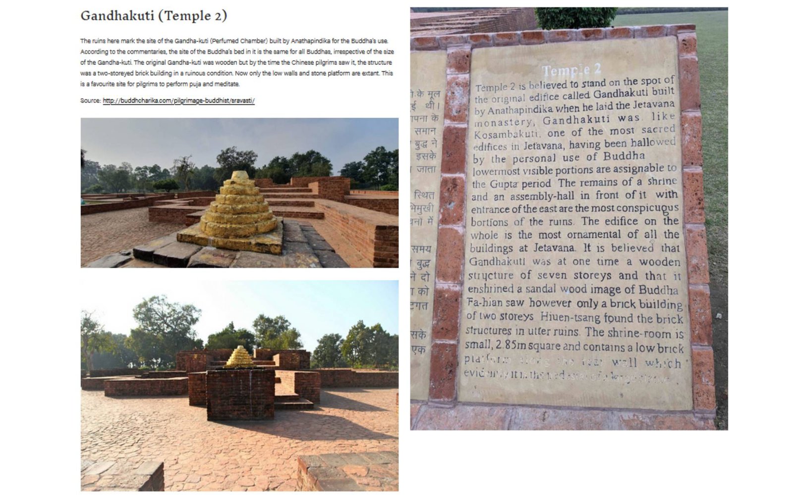 গন্ধকুটির