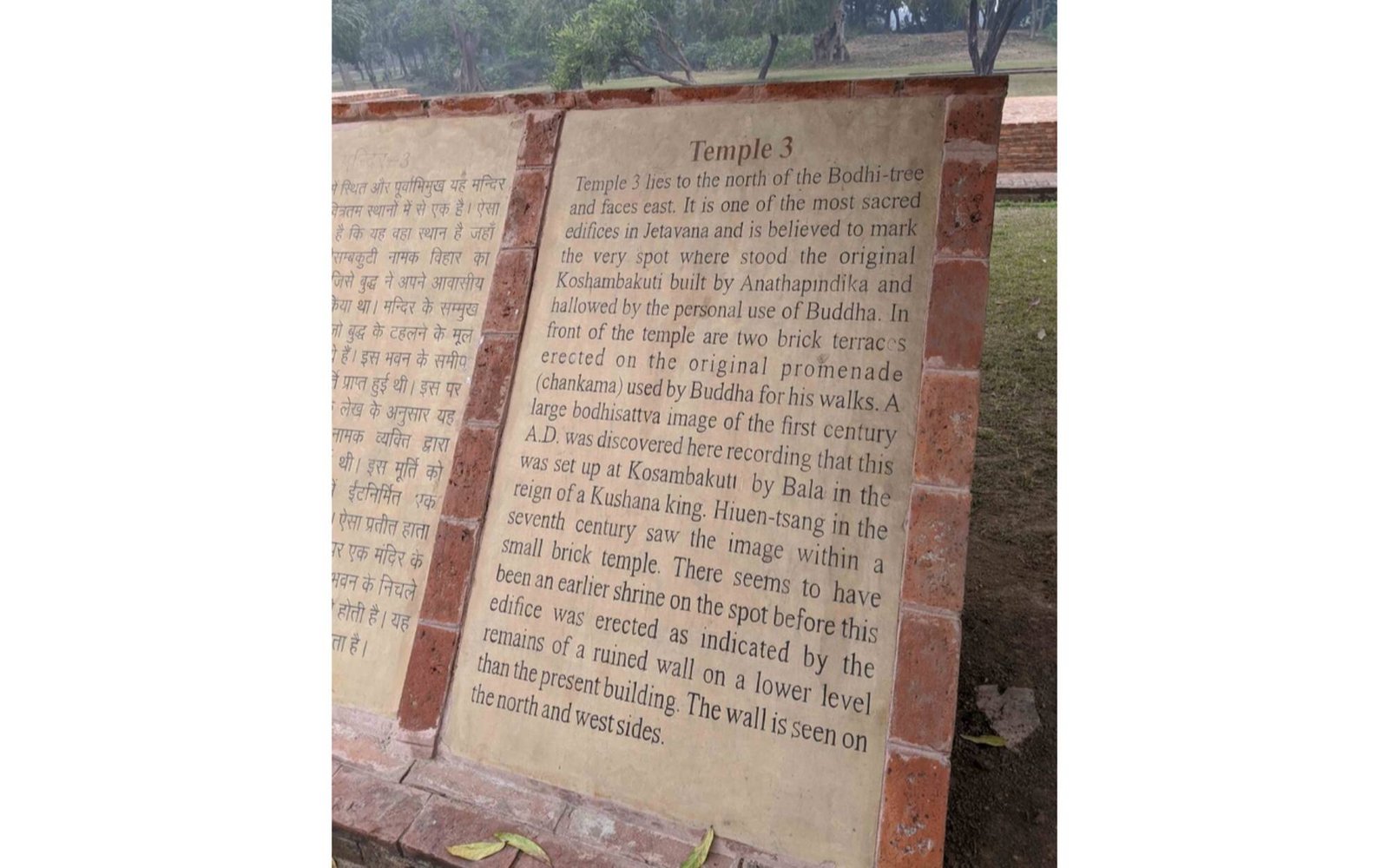 গন্ধকুটির