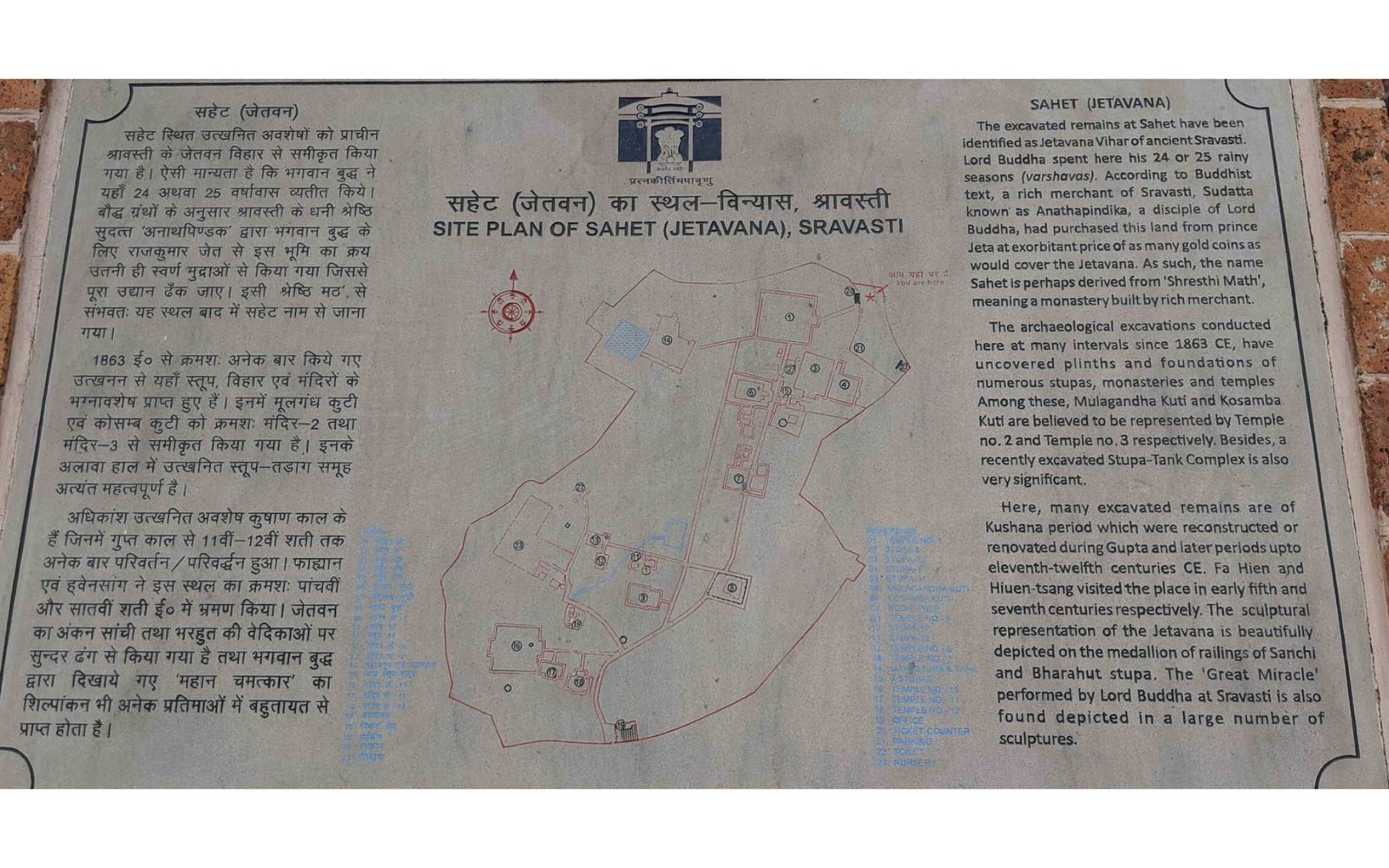 গন্ধকুটির